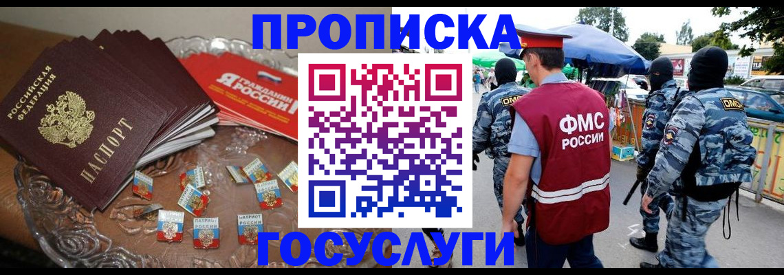 временная регистрация в Карабулаке