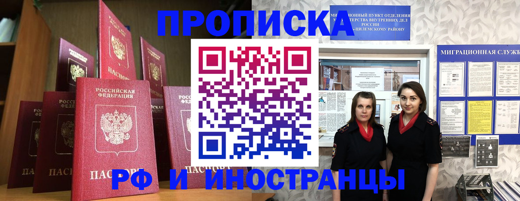 временная регистрация надежно в Карабулаке