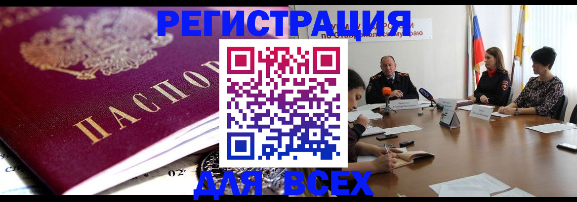 прописка ребенка в Карабулаке