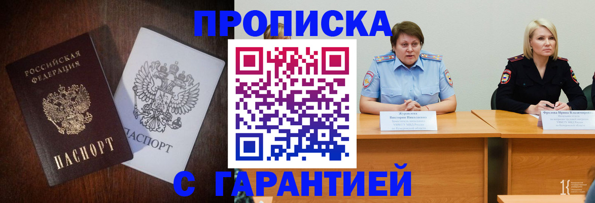 временная регистрация гарантия в Карабулаке